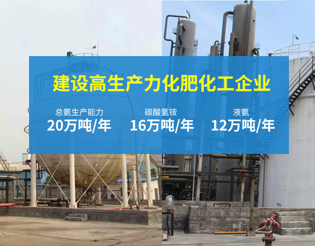 湖南金牛化工有限公司-中型化肥化工-碳酸氢铵
